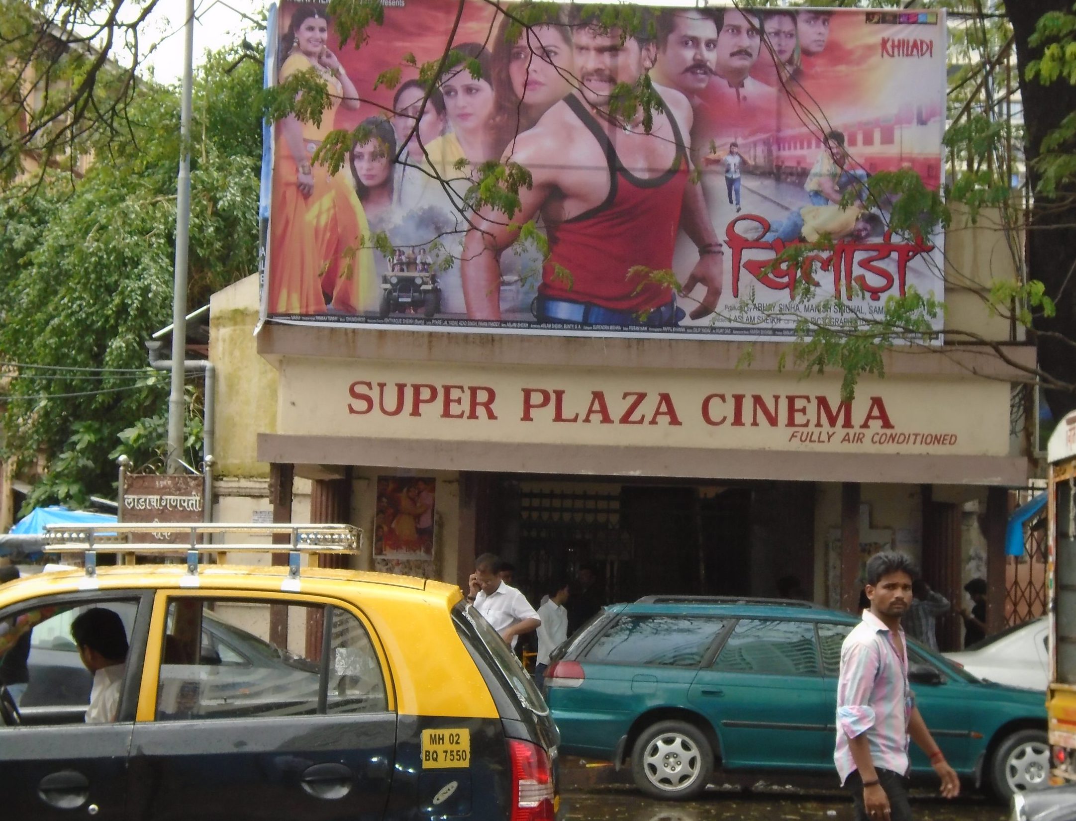 Exterior of the Super Plaza Cinema