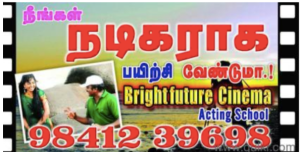 Ad for an acting school.